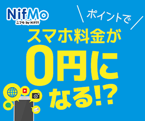 ニフモ特集